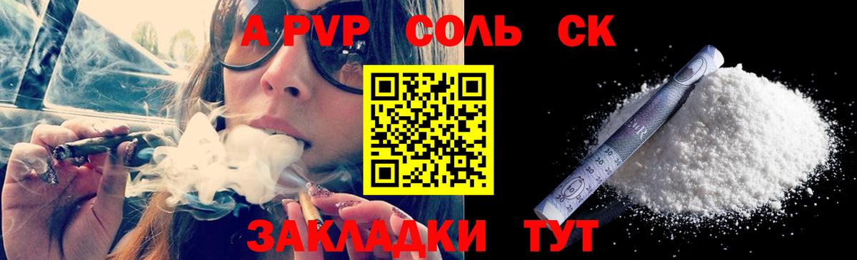 Alpha-PVP VHQ Якутск