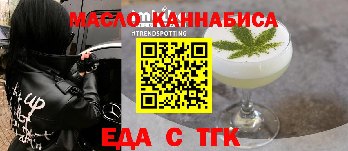 Cannafood конопля  Вход с VPN  Якутск 