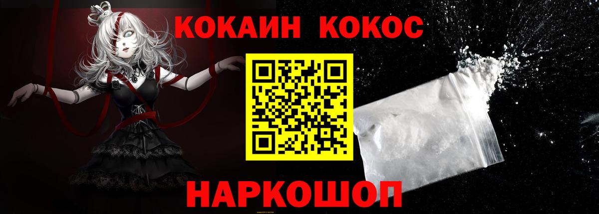 Cocaine 97%  КОКАИН  Якутск  Cocaine VHQ  Вход с VPN 