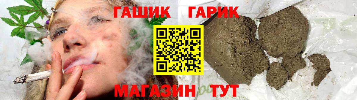 Гашиш гарик Якутск