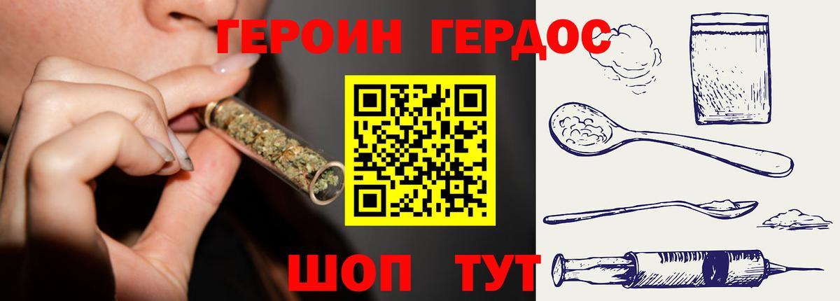 Якутск  ГЕРОИН хмурый  Вход с VPN 