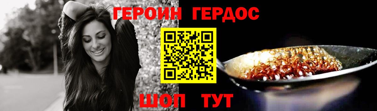 Героин гречка Якутск