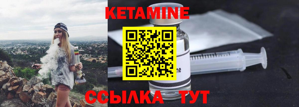 Якутск  КЕТАМИН VHQ  Вход с VPN 