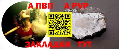 a pvp Малгобек