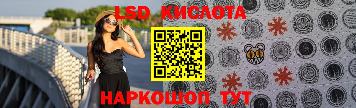 ЛСД экстази кислота  LSD-25 экстази ecstasy  Якутск  Вход с VPN 