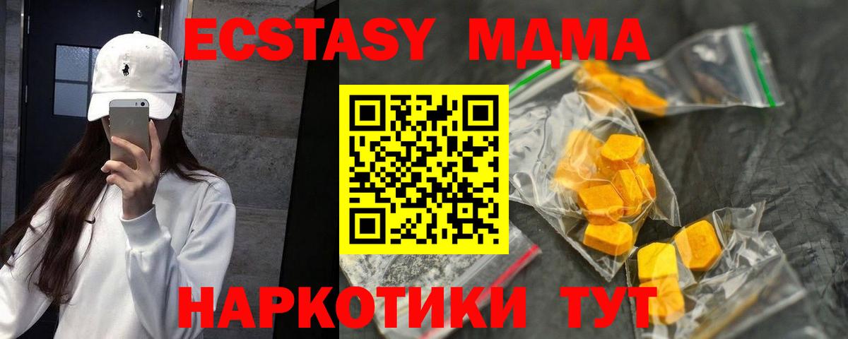 MDMA Molly Якутск