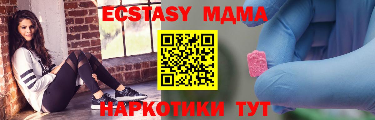MDMA Molly  MDMA кристаллы  Якутск  Вход с VPN 