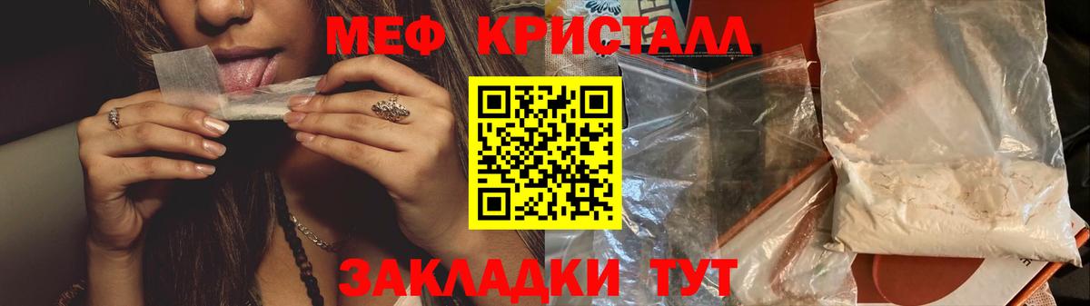Меф 4 MMC  как найти наркотики  Якутск  Вход с VPN  Меф VHQ  МЕФ 