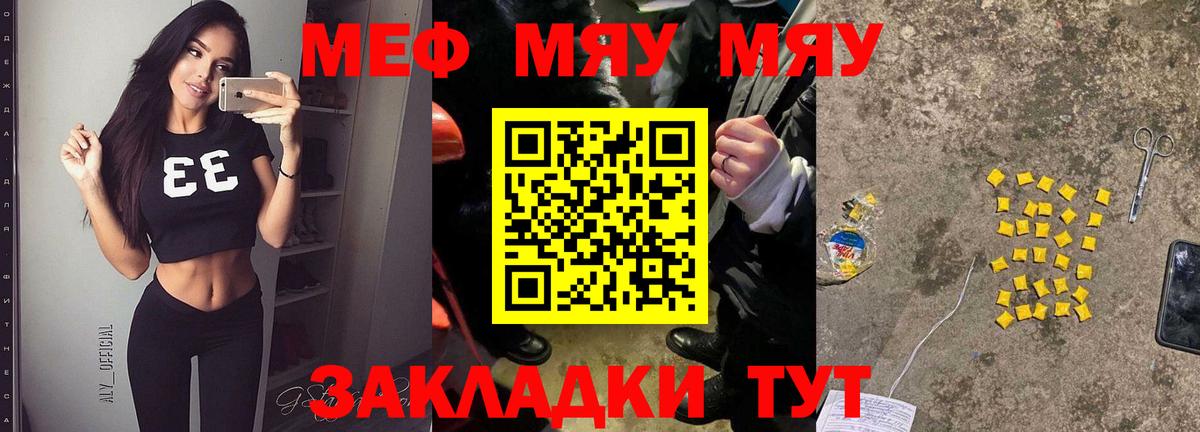 МЕФ кристаллы Якутск