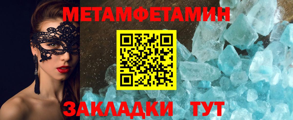 Первитин Декстрометамфетамин 99.9% Якутск
