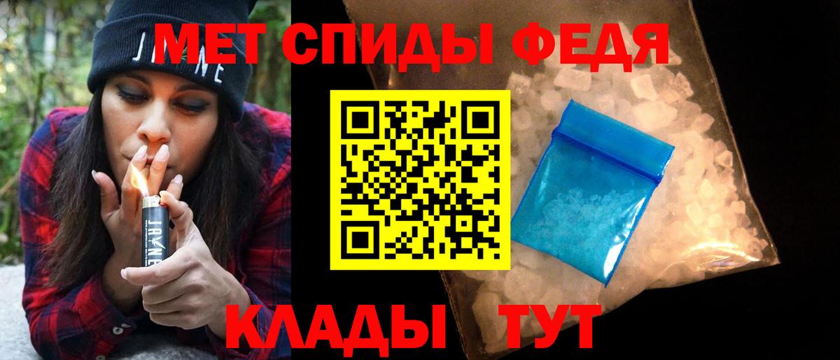 Якутск  МЕТАМФЕТАМИН кристалл  Вход с VPN 