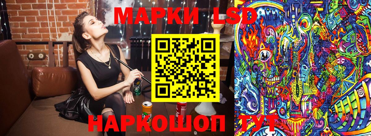 Наркотические марки 1500мкг Якутск