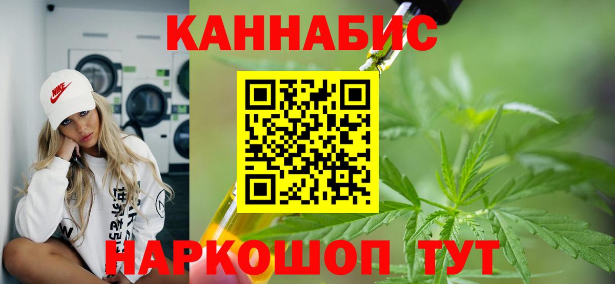 Бошки марихуана сатива Якутск