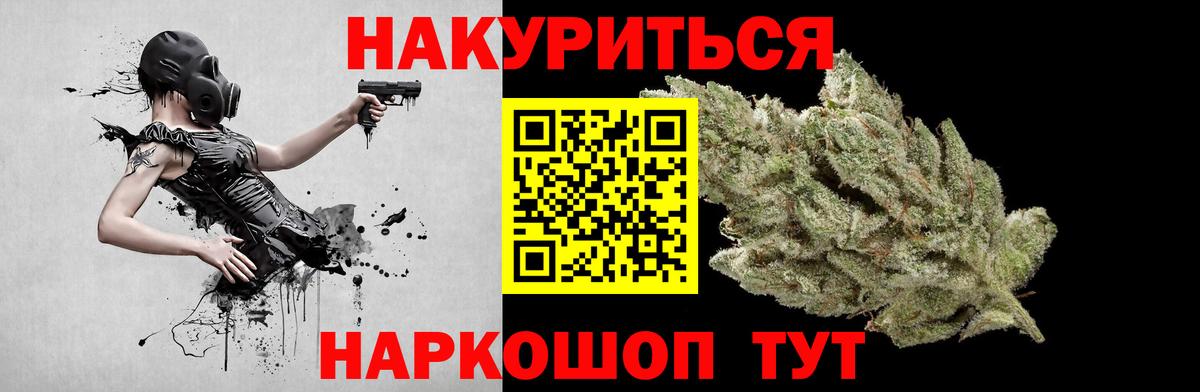 Каннабис THC 21%  Вход с VPN  Якутск  Канабис семена 